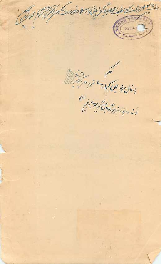 Inde India Fiscal Revenue Court Fee Princely State  Rajgarh — Rückseite