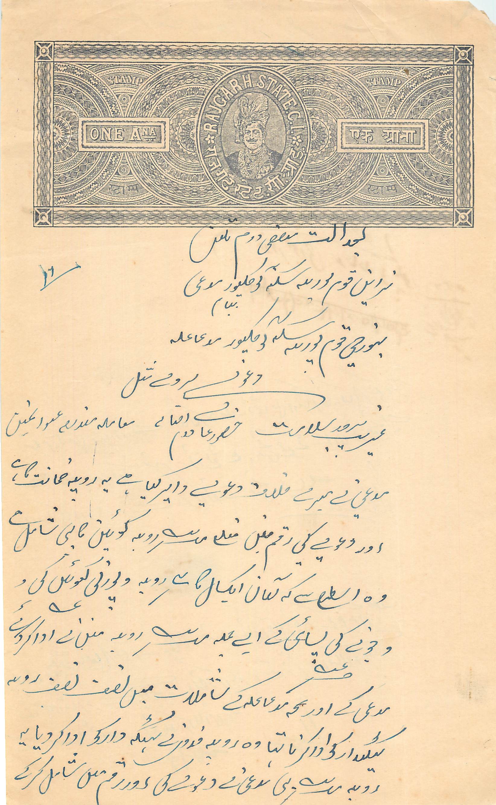 Inde India Fiscal Revenue Court Fee Princely State  Rajgarh