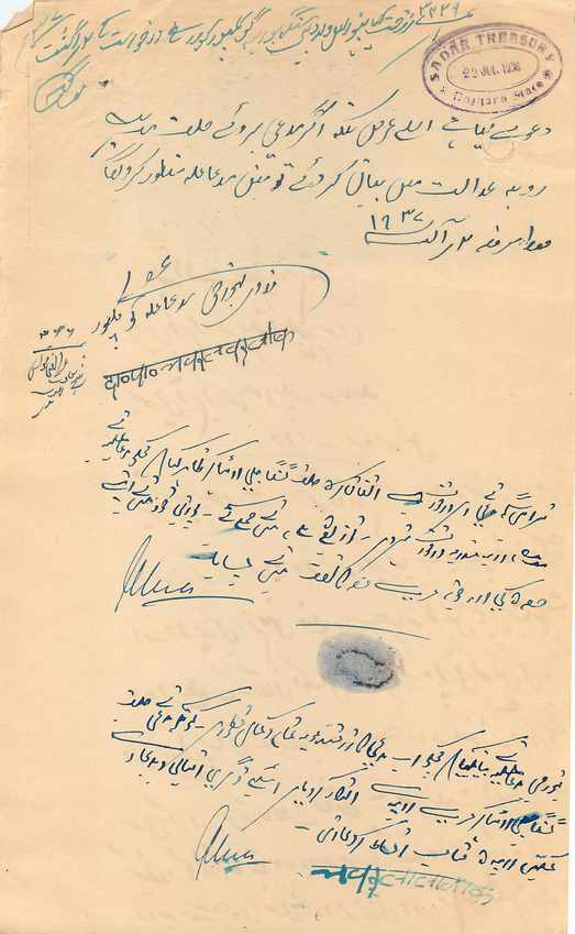 Inde India Fiscal Revenue Court Fee Princely State  Rajgarh — Rückseite