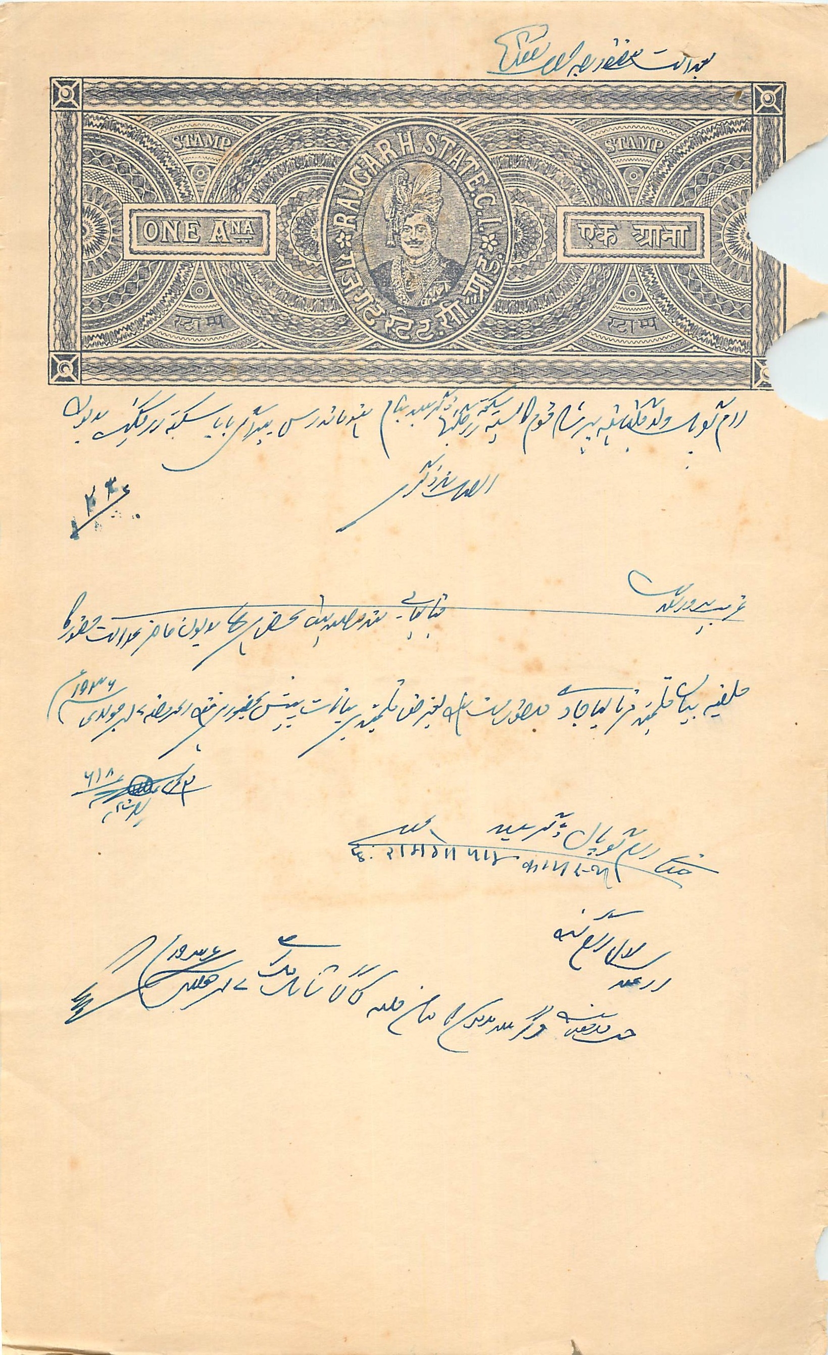 Inde India Fiscal Revenue Court Fee Princely State  Rajgarh