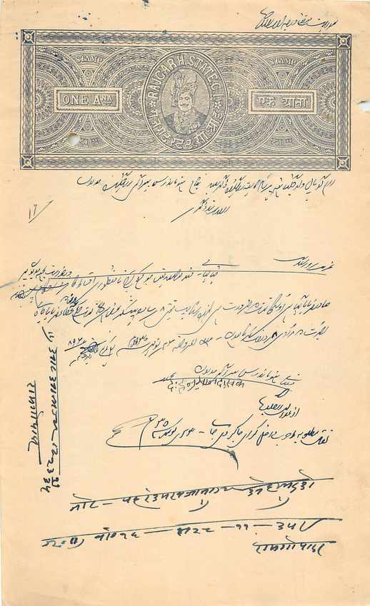 Inde India Fiscal Revenue Court Fee Princely State  Rajgarh