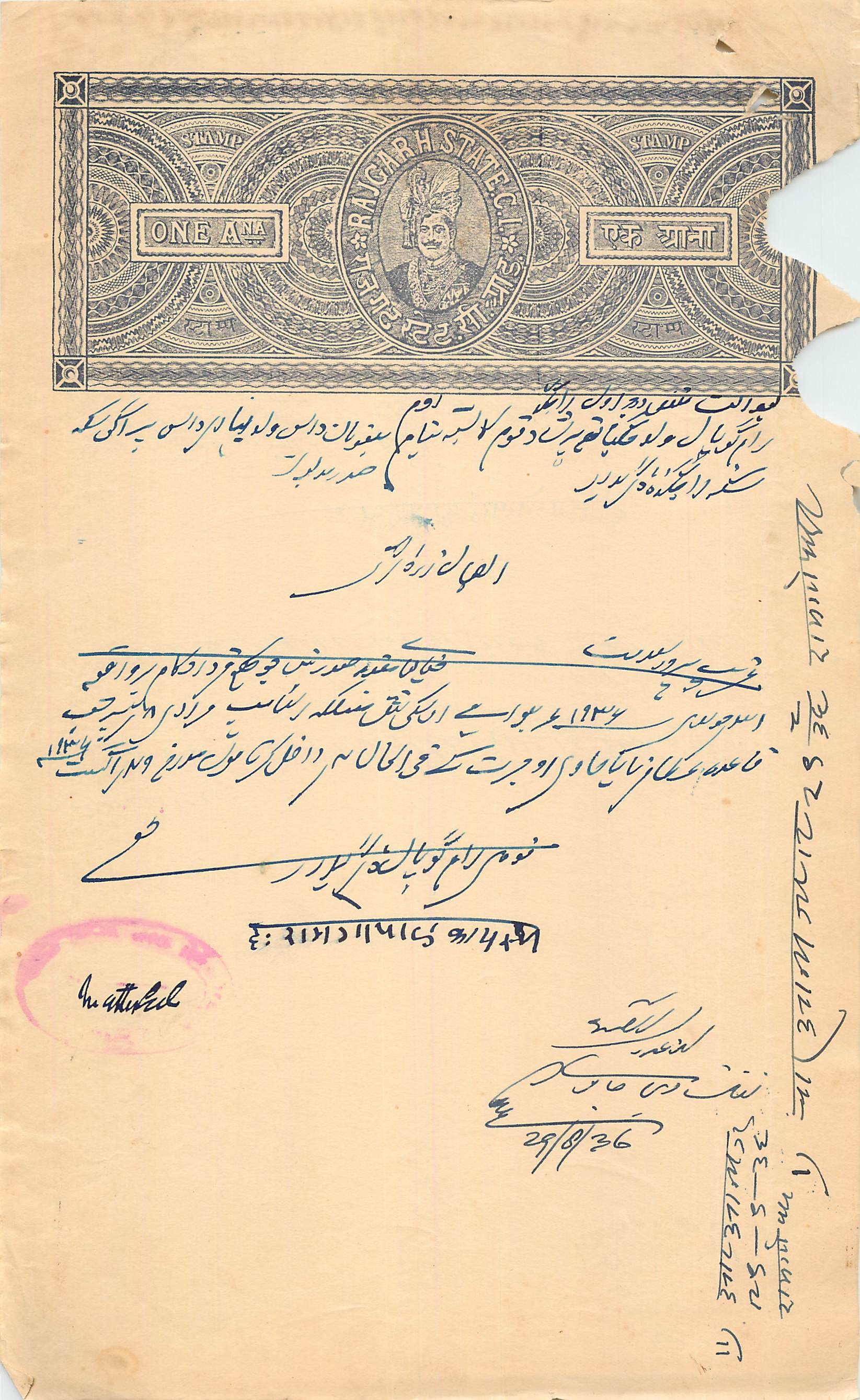 Inde India Fiscal Revenue Court Fee Princely State  Rajgarh