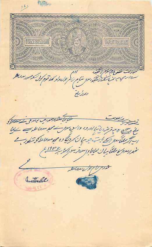 Inde India Fiscal Revenue Court Fee Princely State  Rajgarh