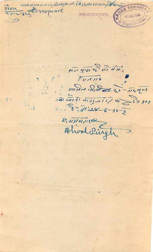 Inde India Fiscal Revenue Court Fee Princely State  Rajgarh — Rückseite