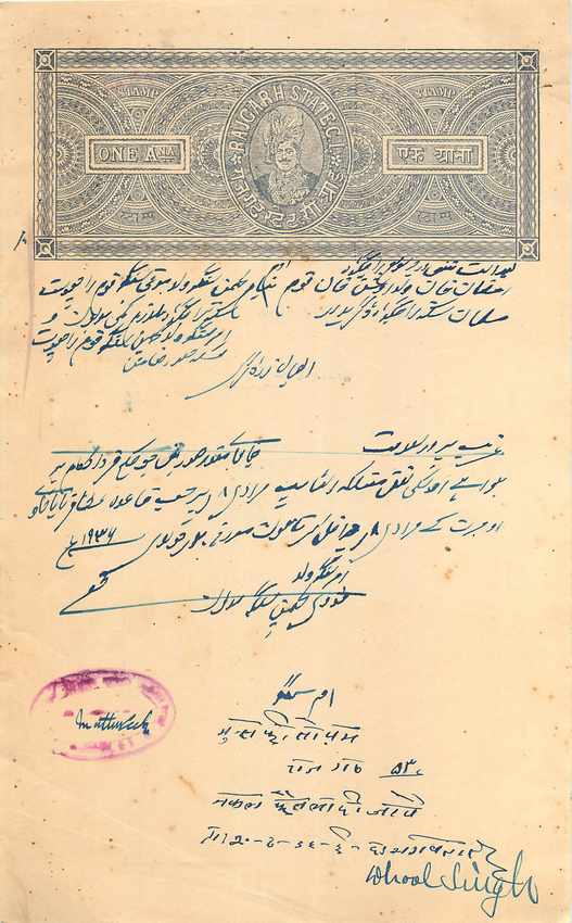 Inde India Fiscal Revenue Court Fee Princely State  Rajgarh