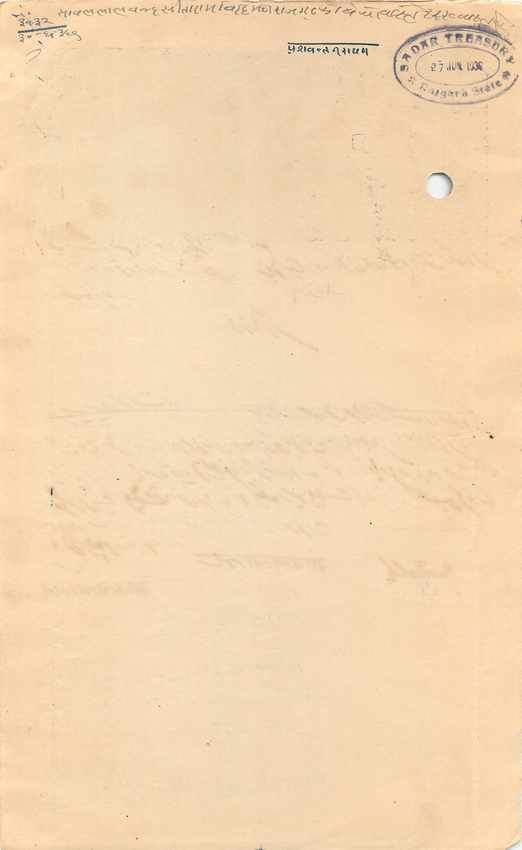 Inde India Fiscal Revenue Court Fee Princely State  Rajgarh — Rückseite