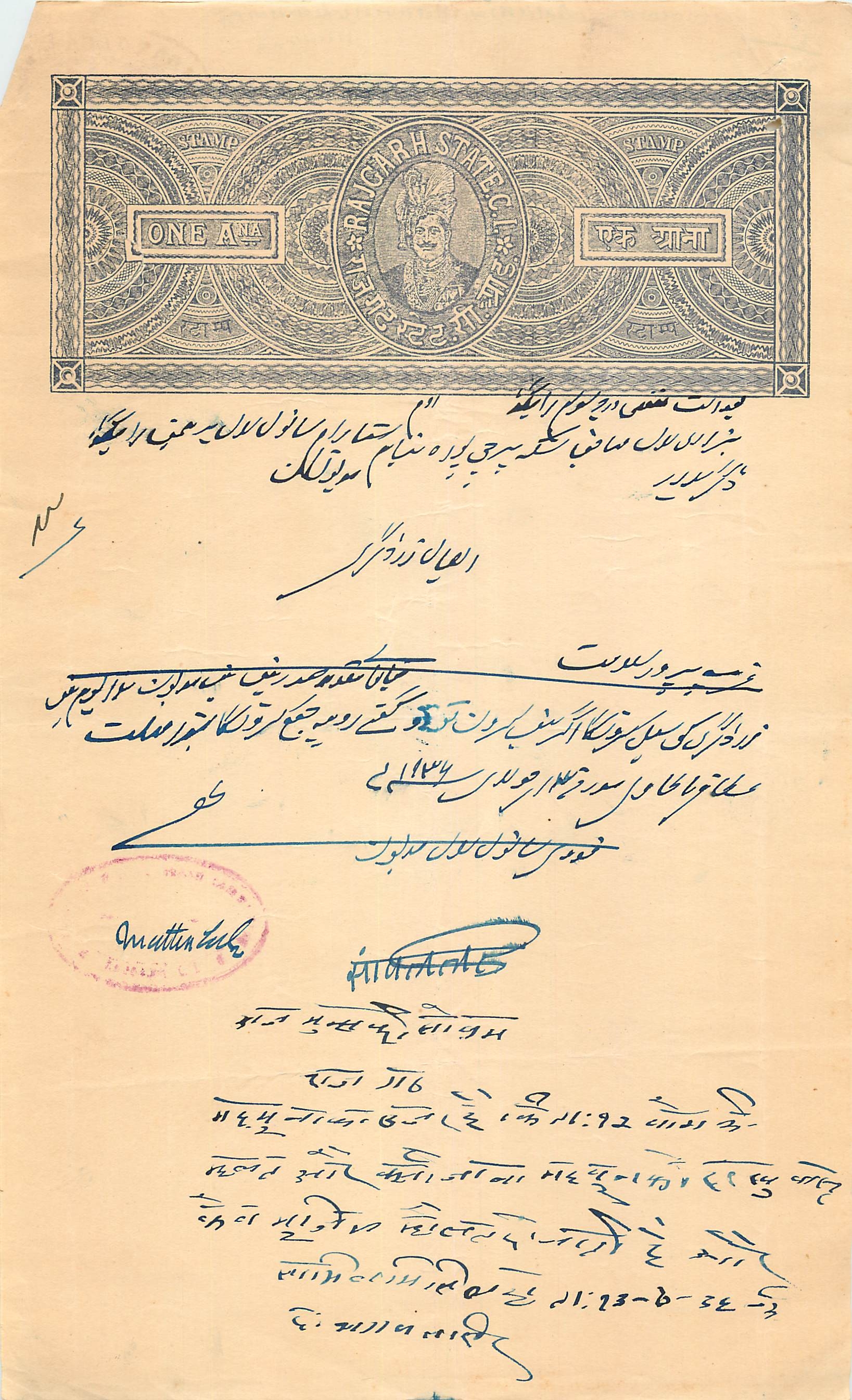 Inde India Fiscal Revenue Court Fee Princely State  Rajgarh