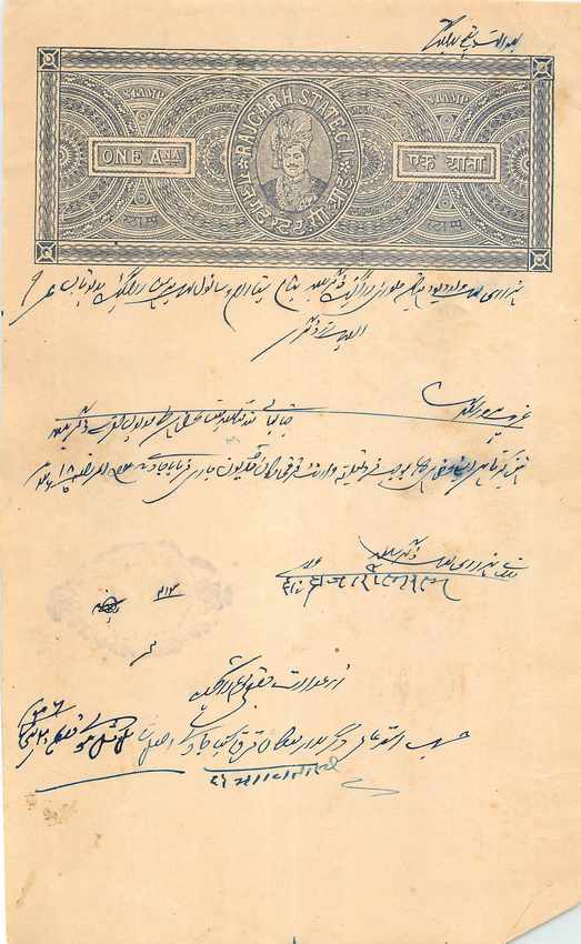 Inde India Fiscal Revenue Court Fee Princely State  Rajgarh