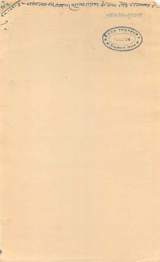 Inde India Fiscal Revenue Court Fee Princely State  Rajgarh — Rückseite