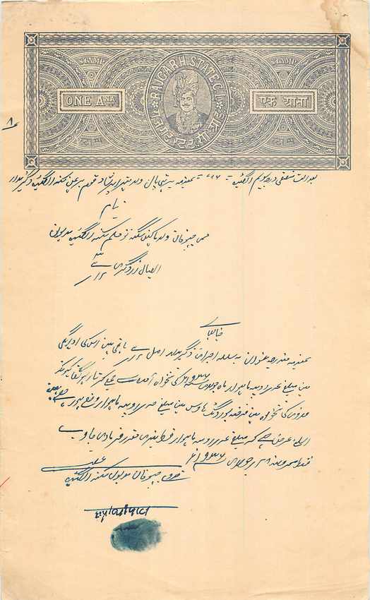 Inde India Fiscal Revenue Court Fee Princely State  Rajgarh