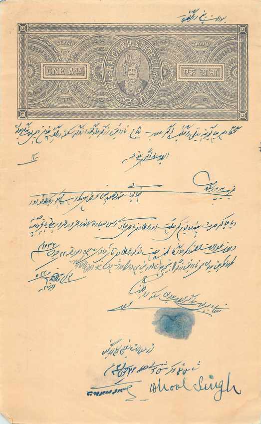 Inde India Fiscal Revenue Court Fee Princely State  Rajgarh