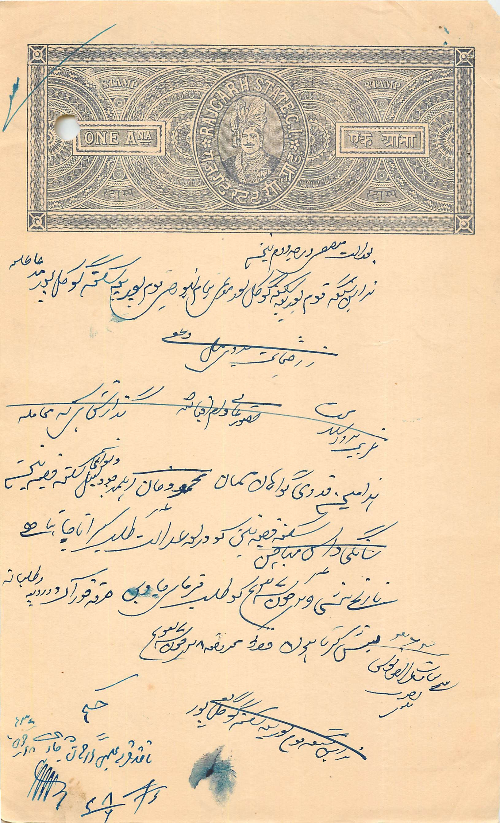 Inde India Fiscal Revenue Court Fee Princely State  Rajgarh