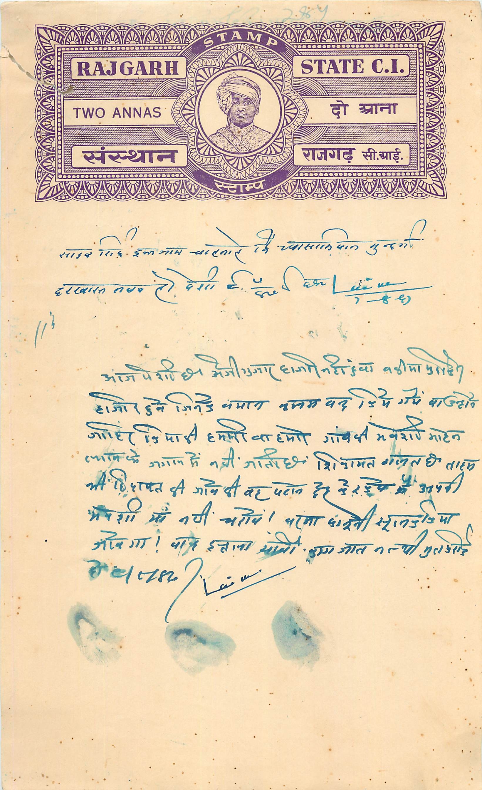 Inde India Fiscal Revenue Court Fee Princely State  Rajgarh