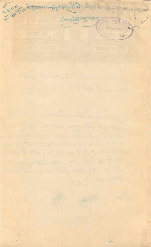 Inde India Fiscal Revenue Court Fee Princely State  Rajgarh — Rückseite