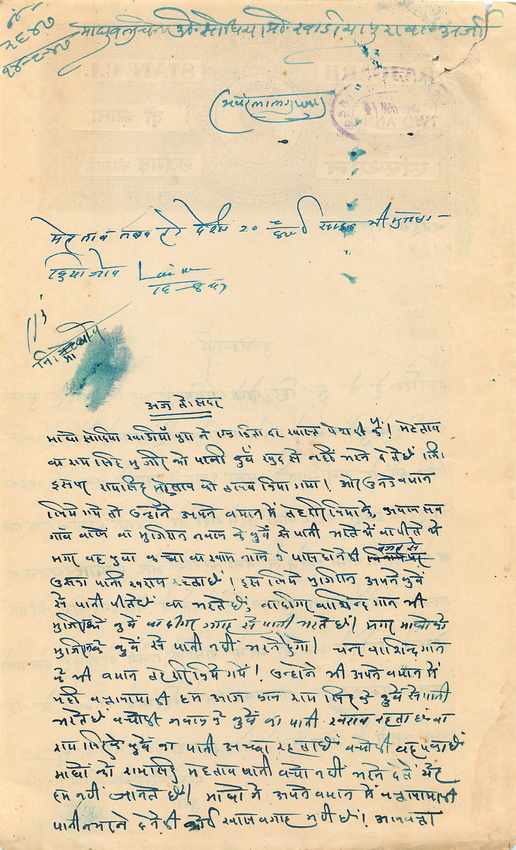 Inde India Fiscal Revenue Court Fee Princely State  Rajgarh — Rückseite