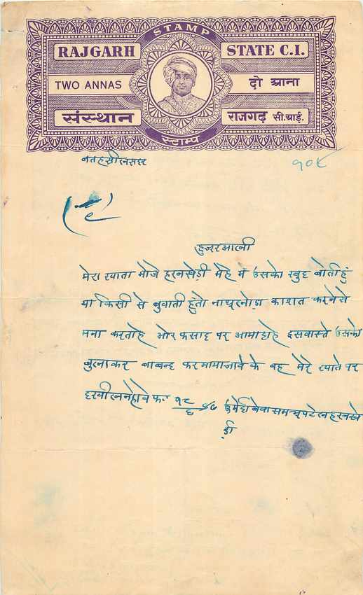 Inde India Fiscal Revenue Court Fee Princely State  Rajgarh
