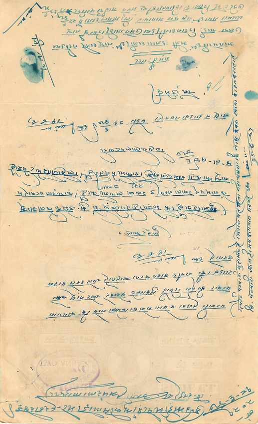 Inde India Fiscal Revenue Court Fee Princely State  Rajgarh — Verso