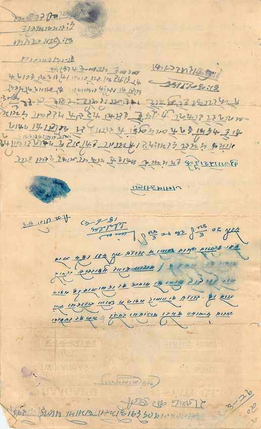 Inde India Fiscal Revenue Court Fee Princely State  Rajgarh — Rückseite