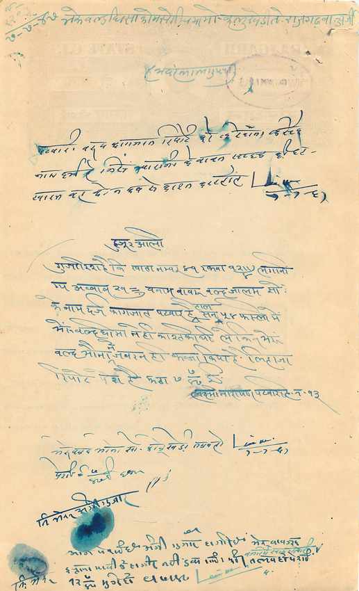 Inde India Fiscal Revenue Court Fee Princely State  Rajgarh — Rückseite