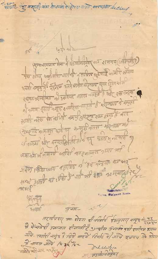 Inde India Fiscal Revenue Court Fee Princely State  Rajgarh — Rückseite