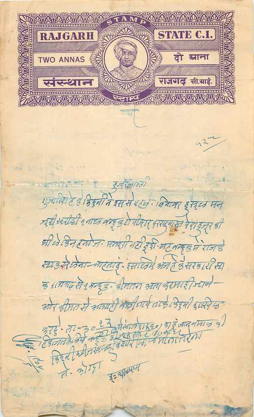 Inde India Fiscal Revenue Court Fee Princely State  Rajgarh