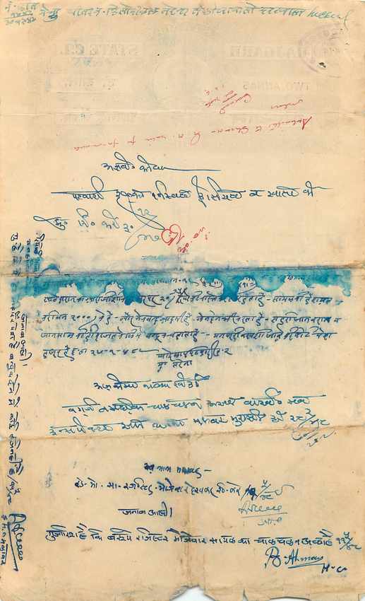 Inde India Fiscal Revenue Court Fee Princely State  Rajgarh — Rückseite