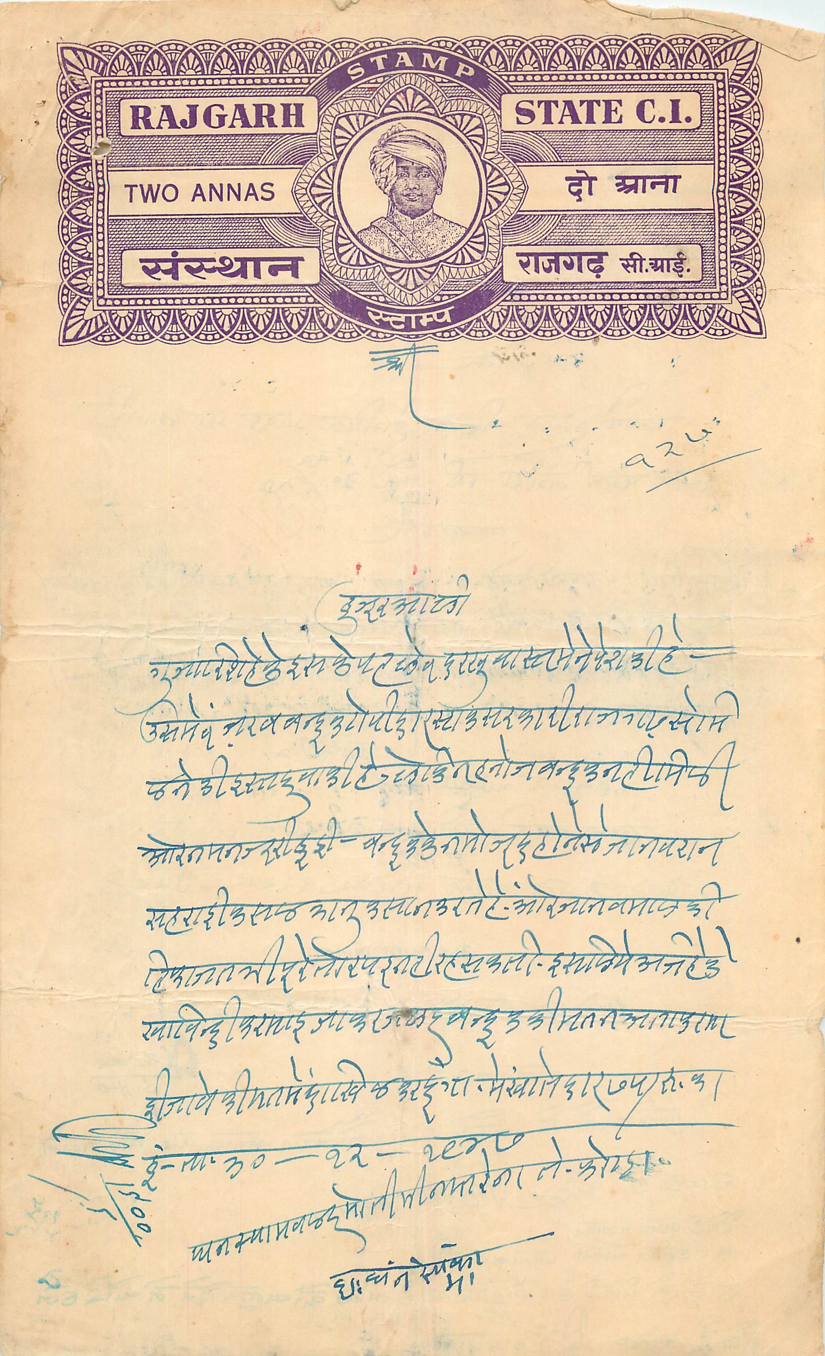 Inde India Fiscal Revenue Court Fee Princely State  Rajgarh