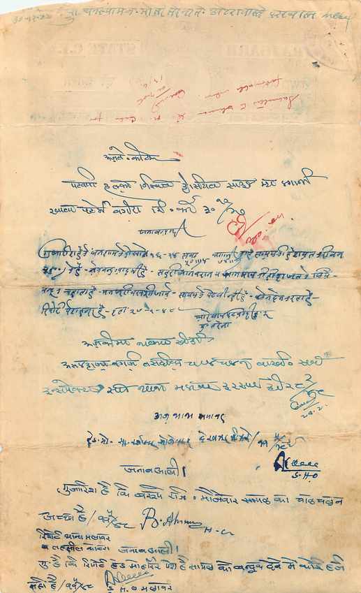 Inde India Fiscal Revenue Court Fee Princely State  Rajgarh — Rückseite