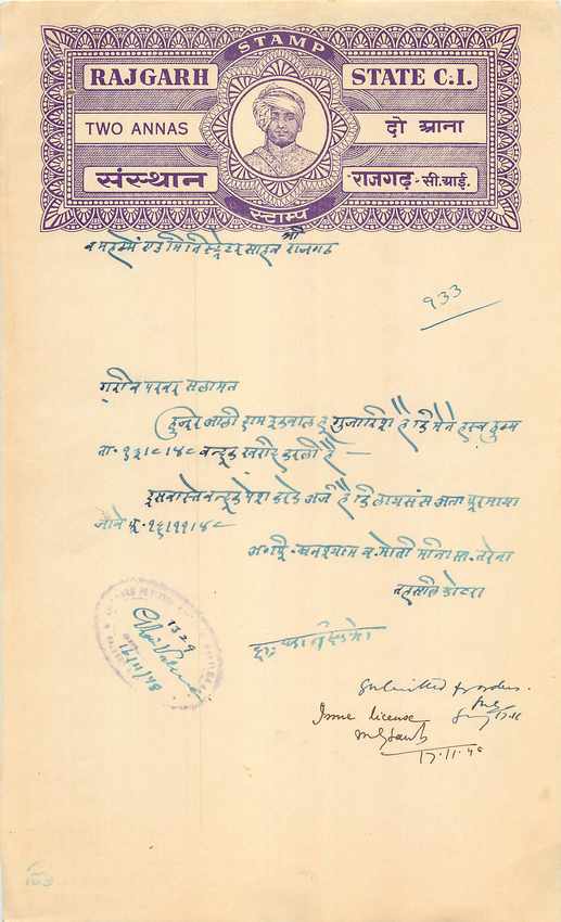 Inde India Fiscal Revenue Court Fee Princely State  Rajgarh