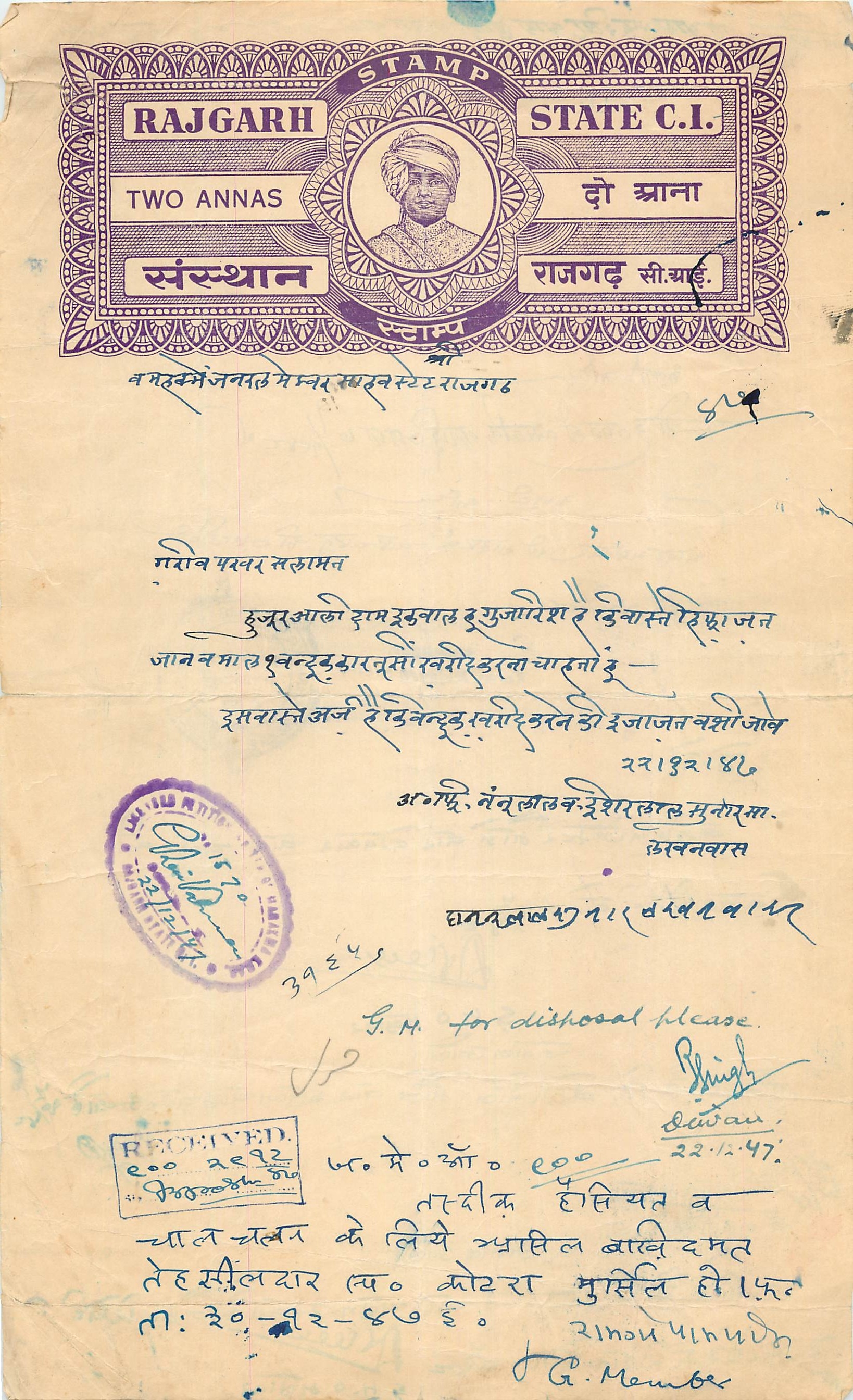 Inde India Fiscal Revenue Court Fee Princely State  Rajgarh