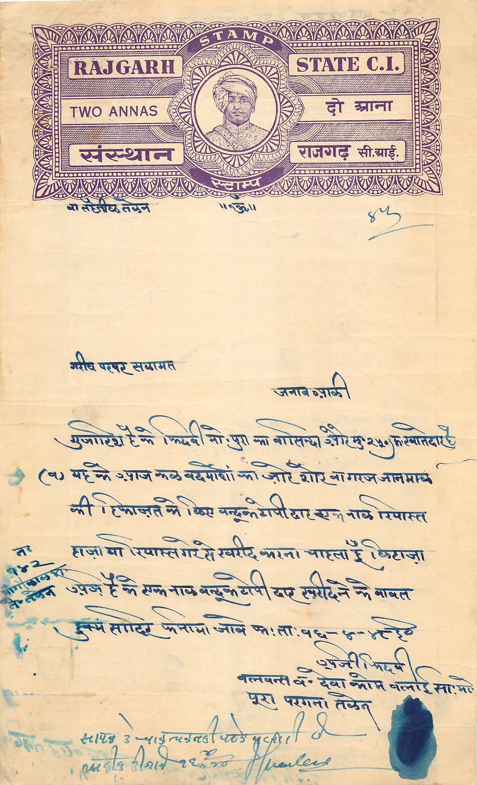 Inde India Fiscal Revenue Court Fee Princely State  Rajgarh