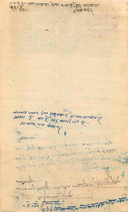 Inde India Fiscal Revenue Court Fee Princely State  Rajgarh — Verso