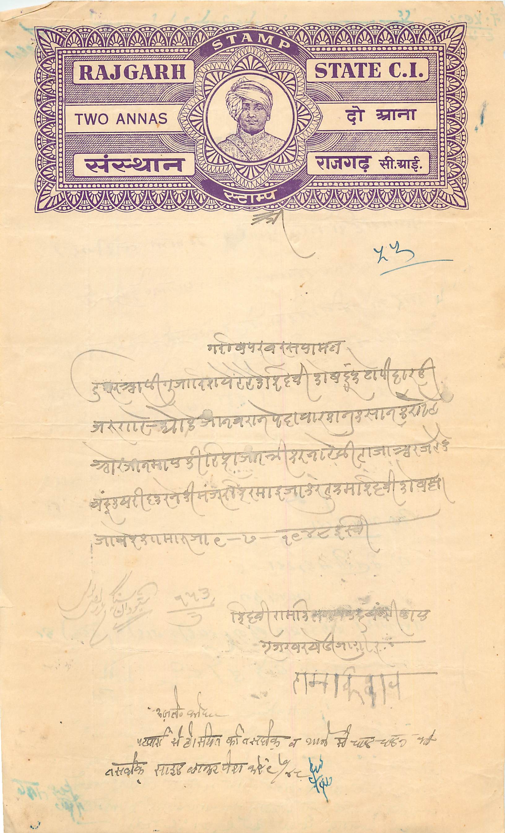 Inde India Fiscal Revenue Court Fee Princely State  Rajgarh
