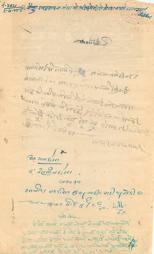 Inde India Fiscal Revenue Court Fee Princely State  Rajgarh — Verso