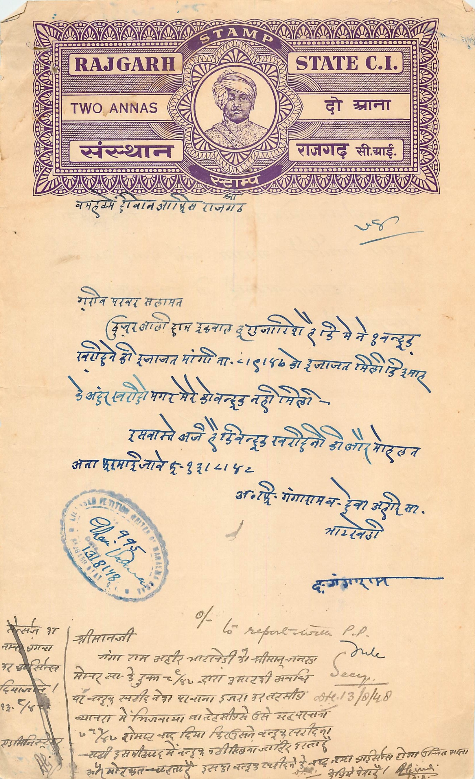 Inde India Fiscal Revenue Court Fee Princely State  Rajgarh