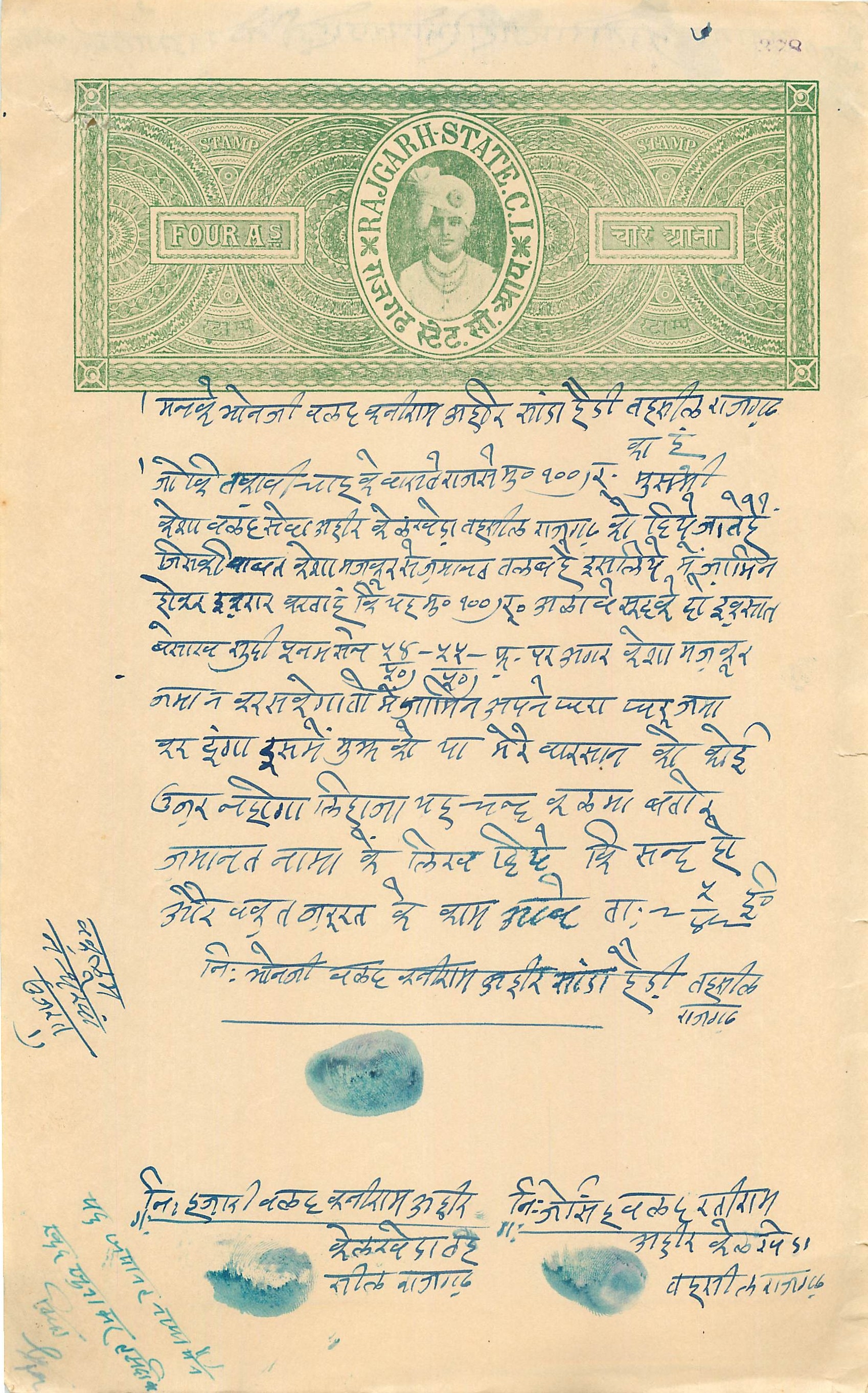Inde India Fiscal Revenue Court Fee Princely State  Rajgarh