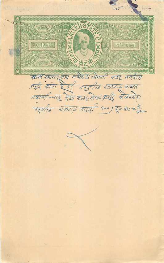 Inde India Fiscal Revenue Court Fee Princely State  Rajgarh