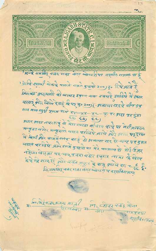 Inde India Fiscal Revenue Court Fee Princely State  Rajgarh