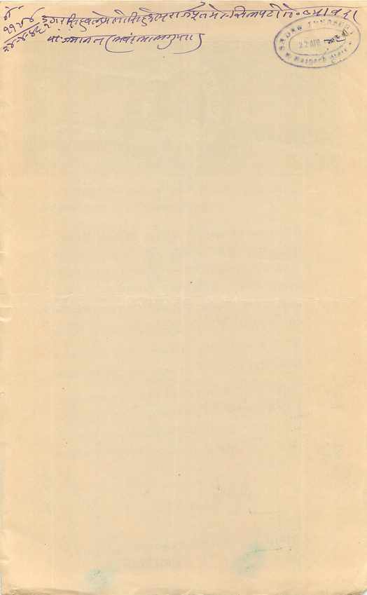 Inde India Fiscal Revenue Court Fee Princely State  Rajgarh — Rückseite