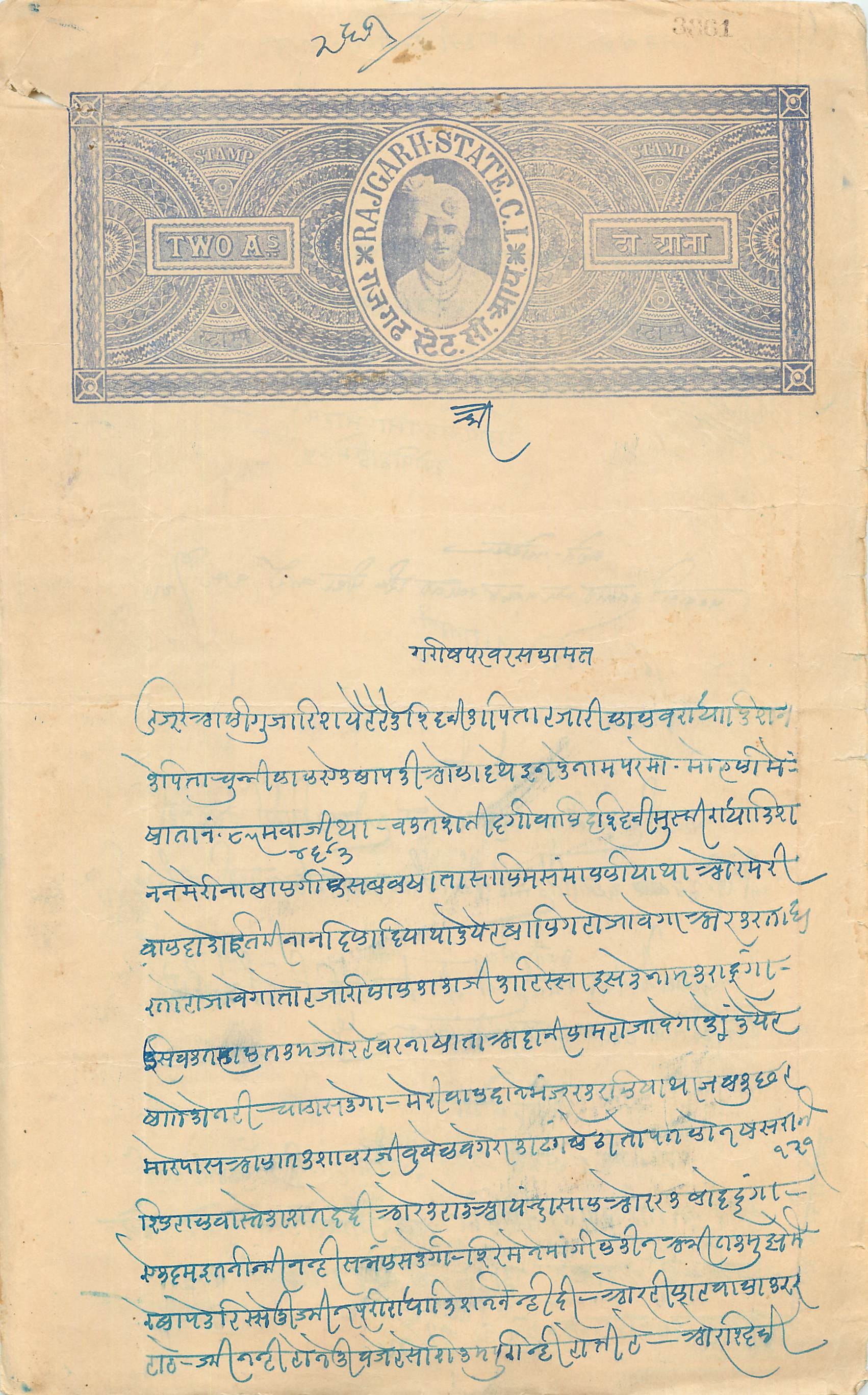 Inde India Fiscal Revenue Court Fee Princely State  Rajgarh