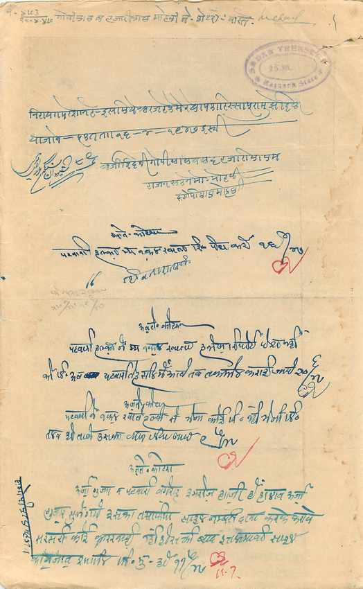 Inde India Fiscal Revenue Court Fee Princely State  Rajgarh — Verso