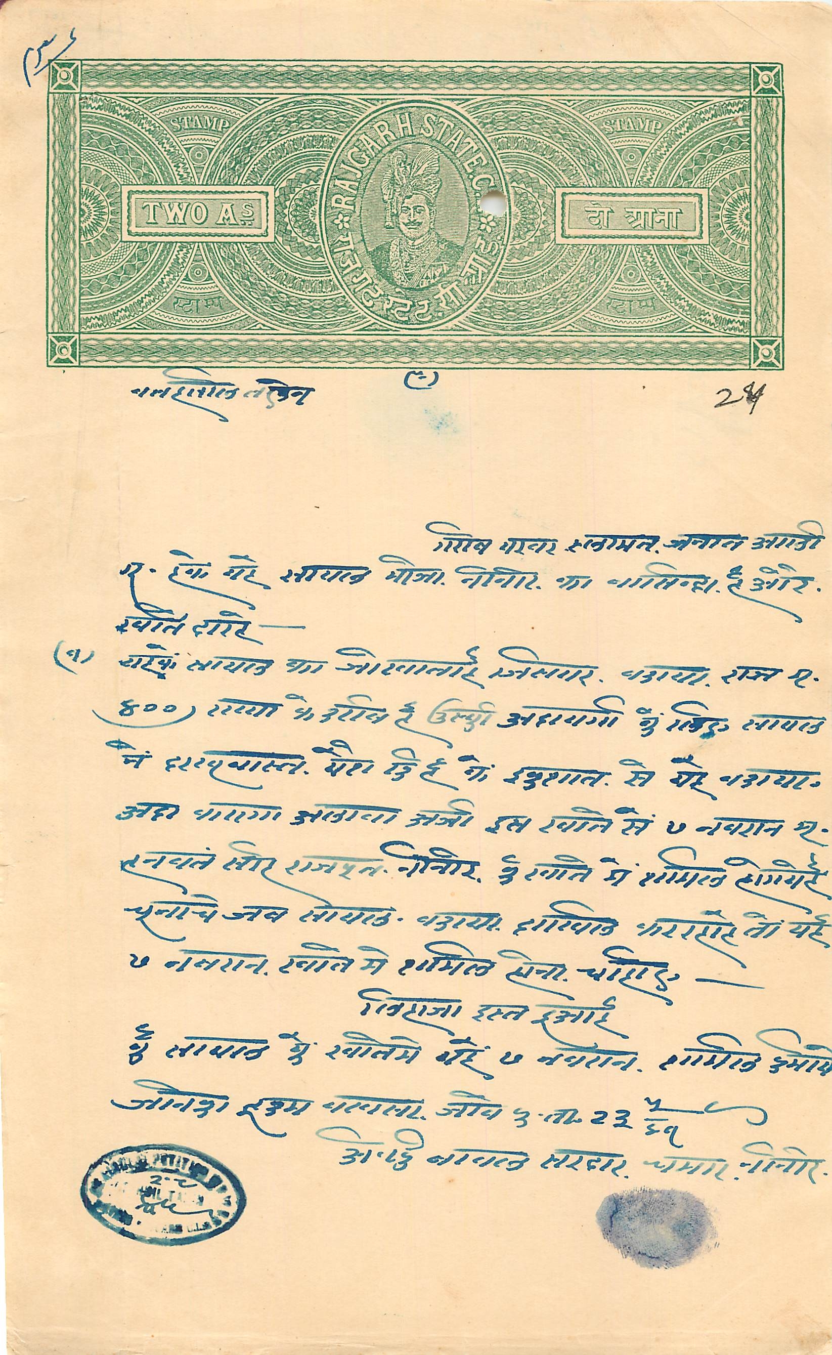 Inde India Fiscal Revenue Court Fee Princely State  Rajgarh