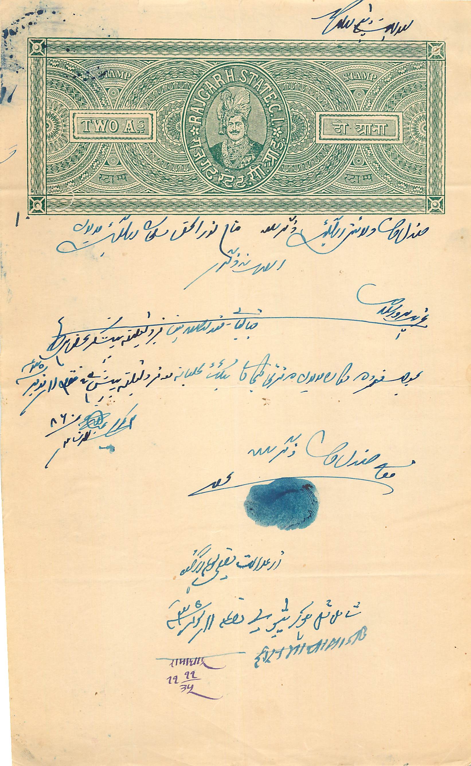Inde India Fiscal Revenue Court Fee Princely State  Rajgarh