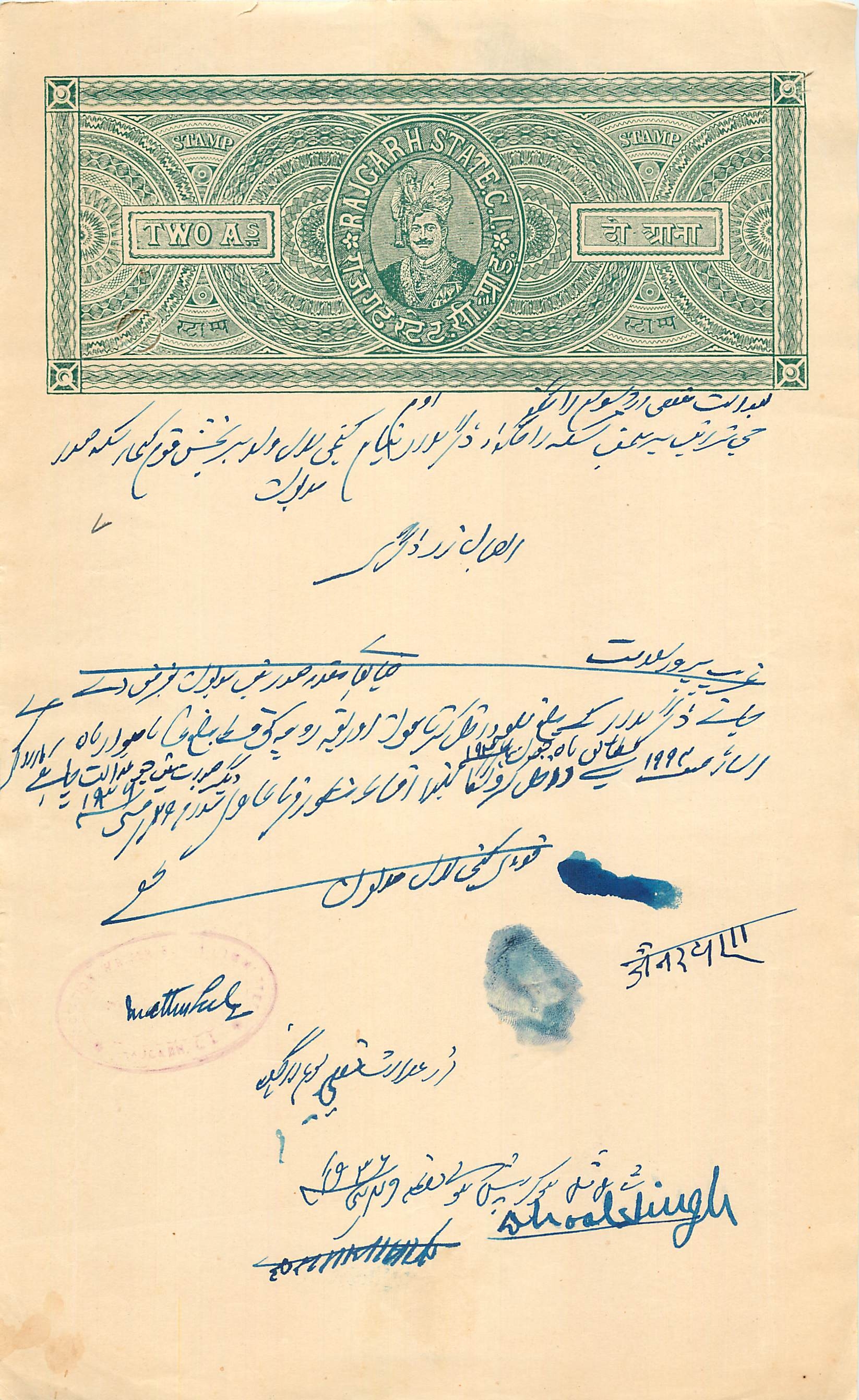 Inde India Fiscal Revenue Court Fee Princely State  Rajgarh