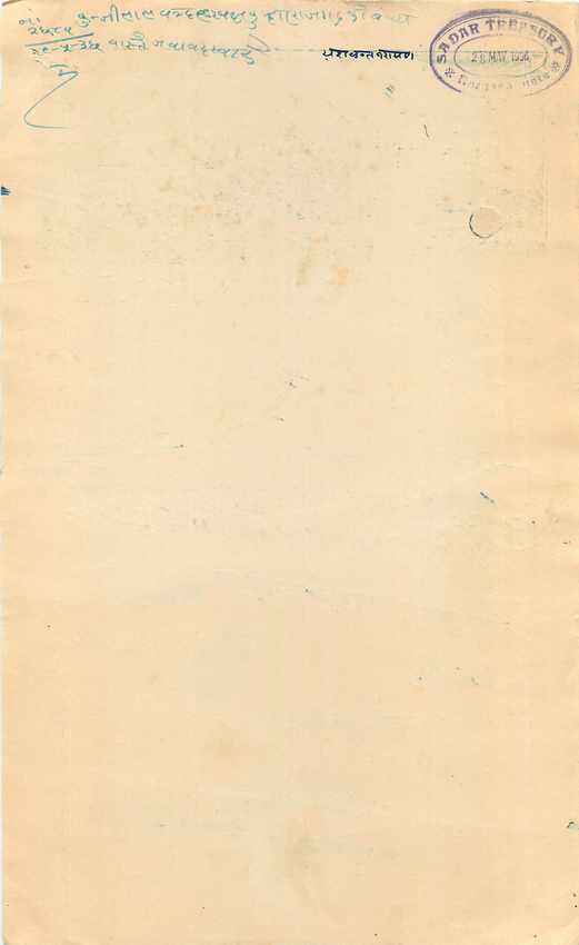 Inde India Fiscal Revenue Court Fee Princely State  Rajgarh — Rückseite