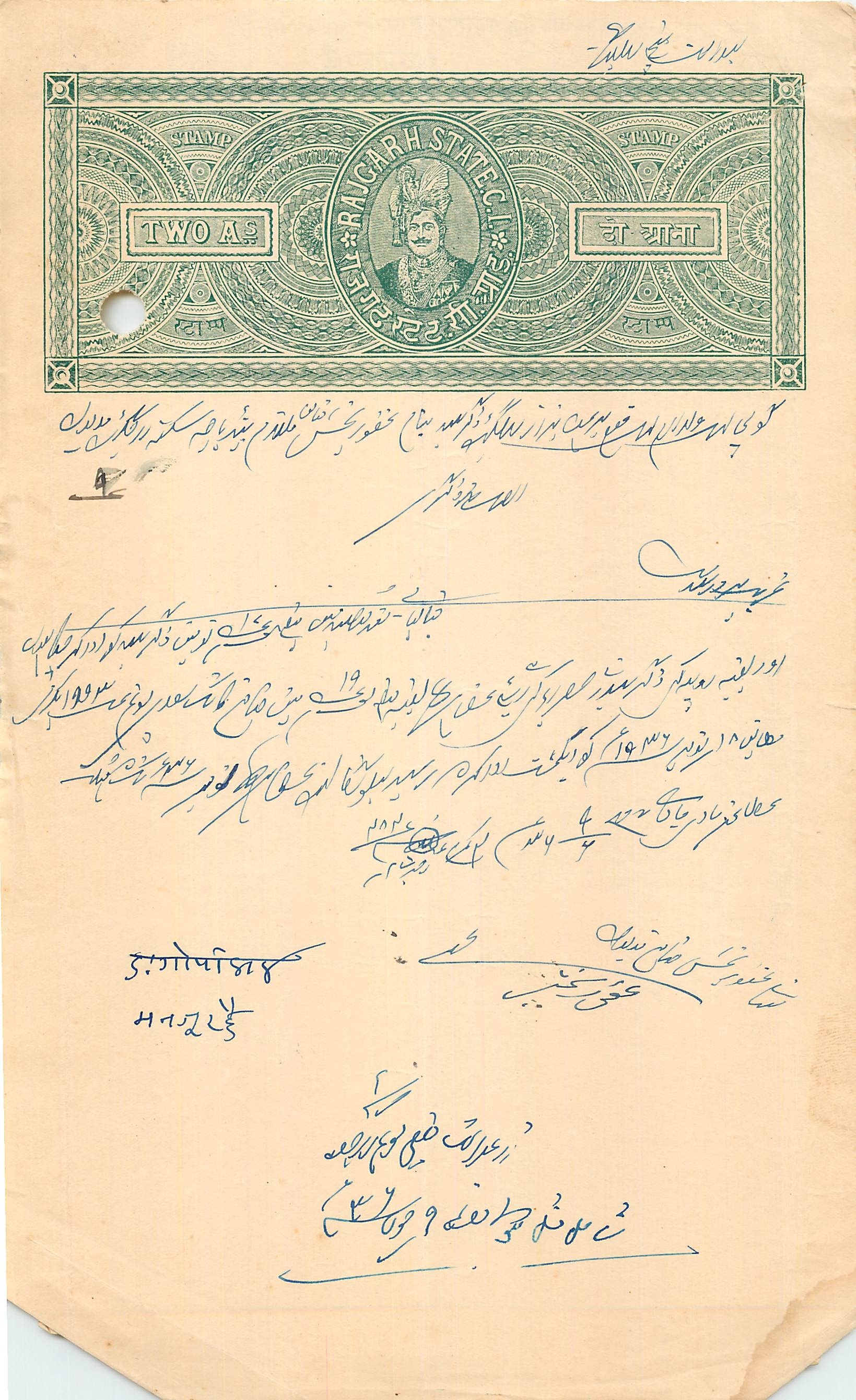 Inde India Fiscal Revenue Court Fee Princely State  Rajgarh