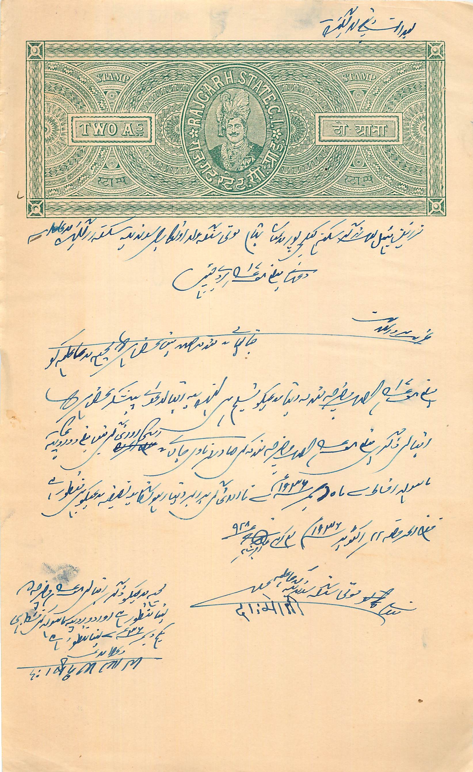 Inde India Fiscal Revenue Court Fee Princely State  Rajgarh
