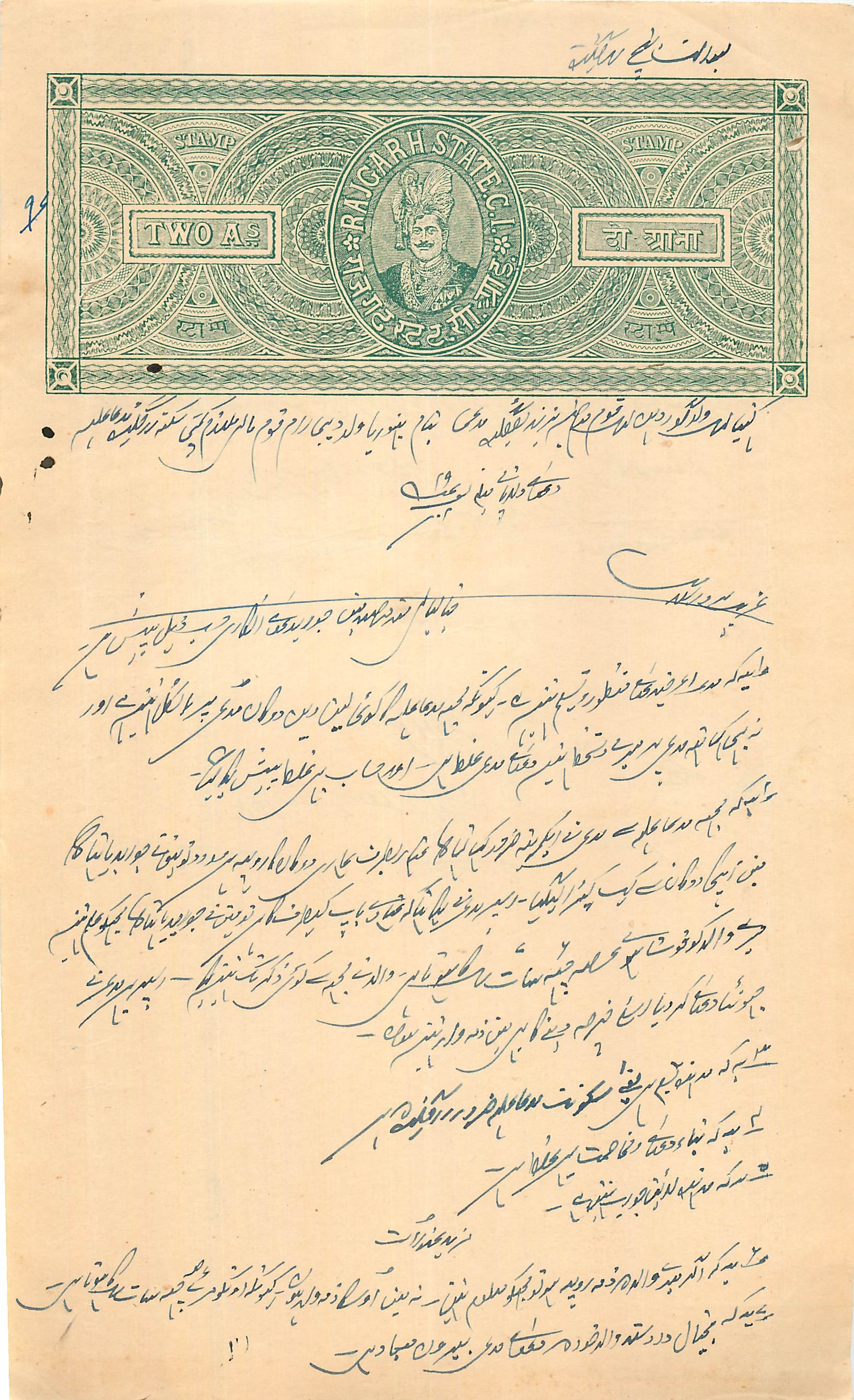 Inde India Fiscal Revenue Court Fee Princely State  Rajgarh