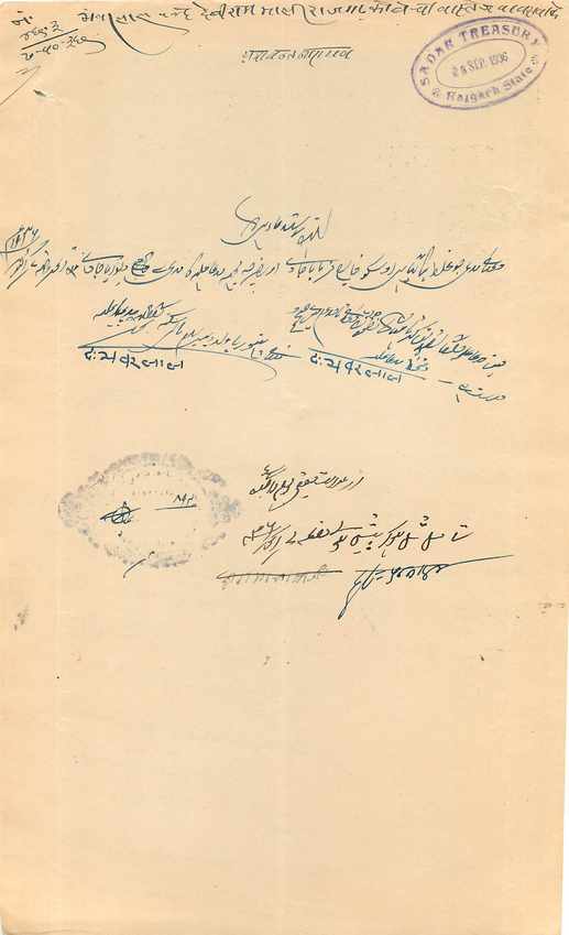 Inde India Fiscal Revenue Court Fee Princely State  Rajgarh — Rückseite