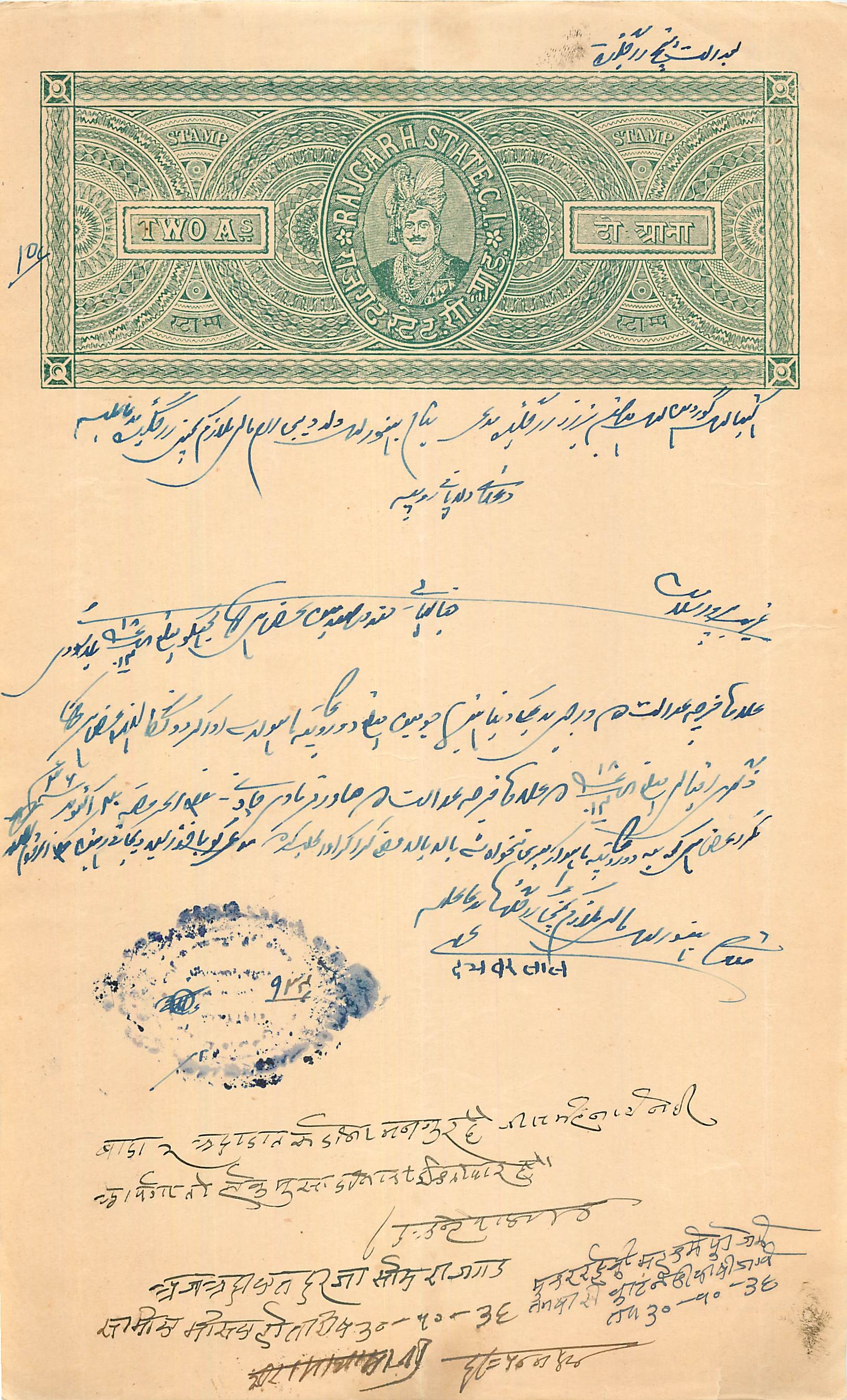Inde India Fiscal Revenue Court Fee Princely State  Rajgarh